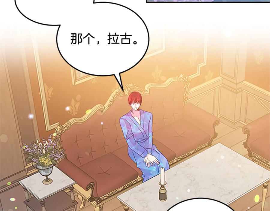 被诅咒的婚约韩漫全集-第62话 被人发现无删减无遮挡章节图片 
