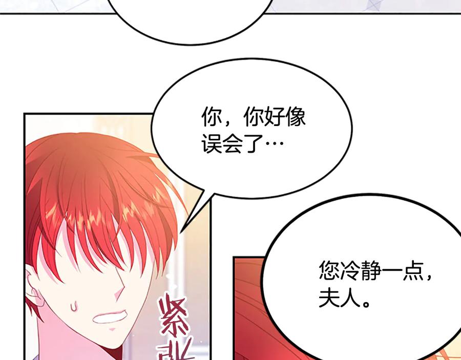 被诅咒的婚约韩漫全集-第62话 被人发现无删减无遮挡章节图片 