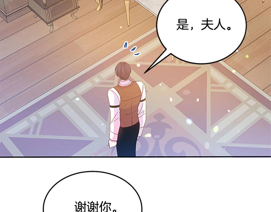 被诅咒的婚约韩漫全集-第62话 被人发现无删减无遮挡章节图片 