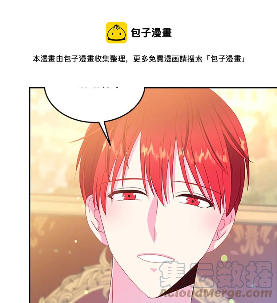 被诅咒的婚约韩漫全集-第62话 被人发现无删减无遮挡章节图片 