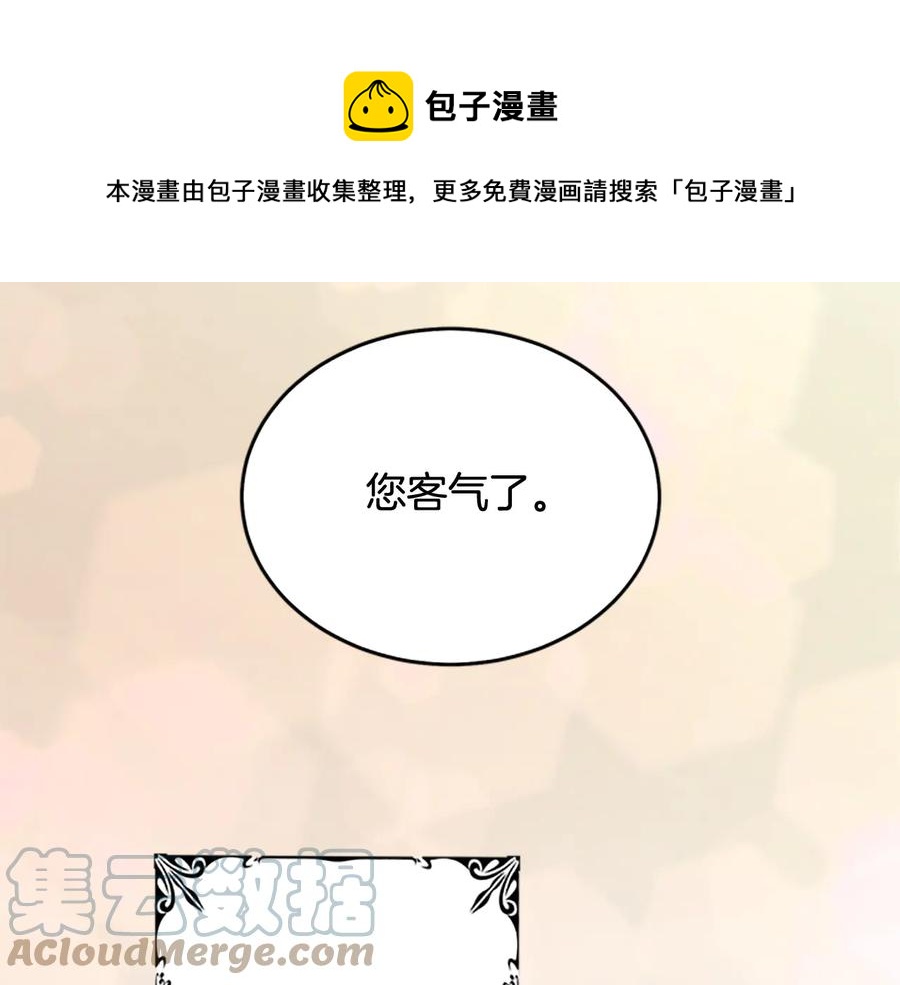 被诅咒的婚约韩漫全集-第62话 被人发现无删减无遮挡章节图片 