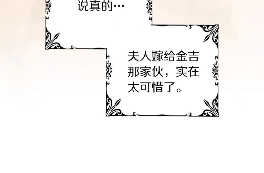 被诅咒的婚约韩漫全集-第62话 被人发现无删减无遮挡章节图片 