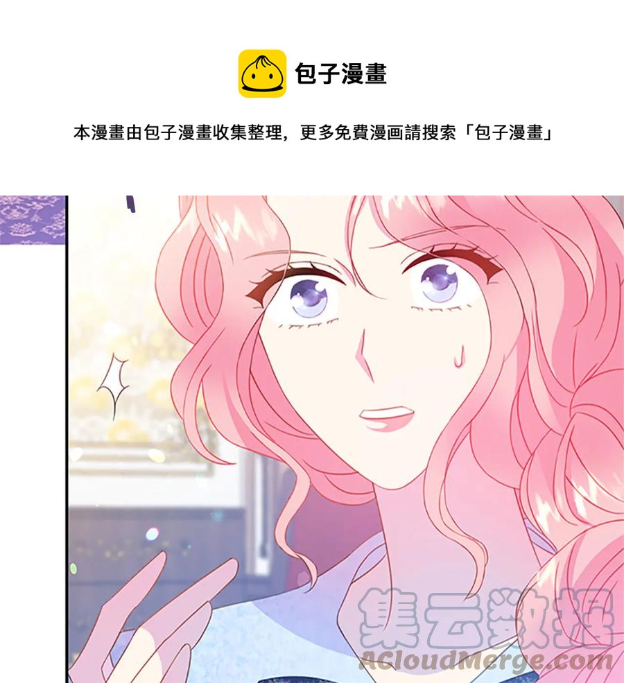 被诅咒的婚约韩漫全集-第62话 被人发现无删减无遮挡章节图片 
