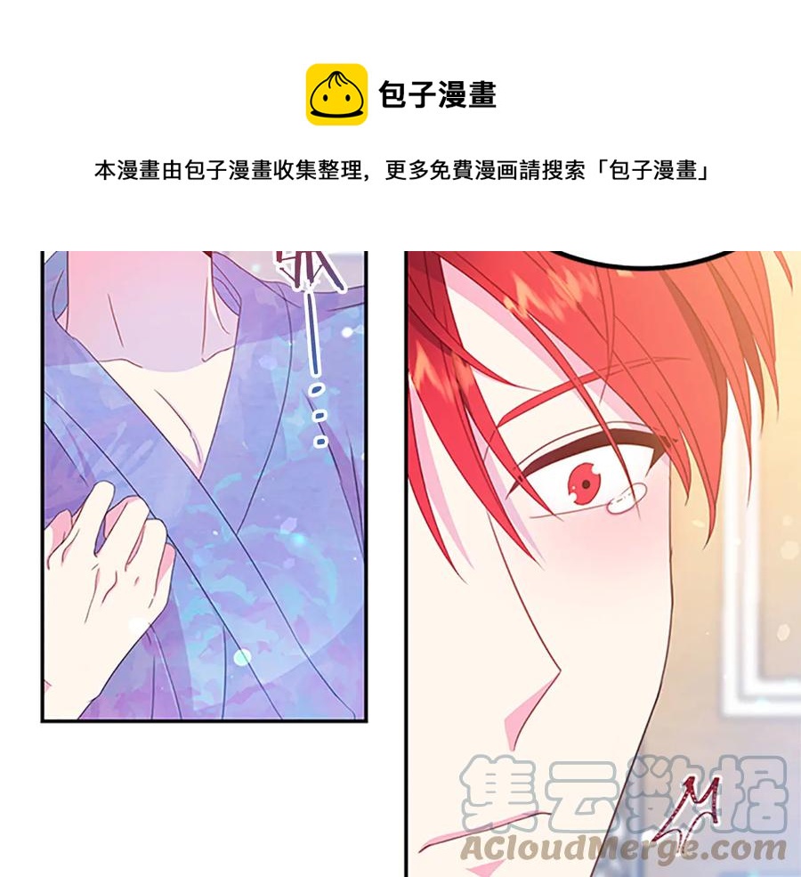 被诅咒的婚约韩漫全集-第62话 被人发现无删减无遮挡章节图片 