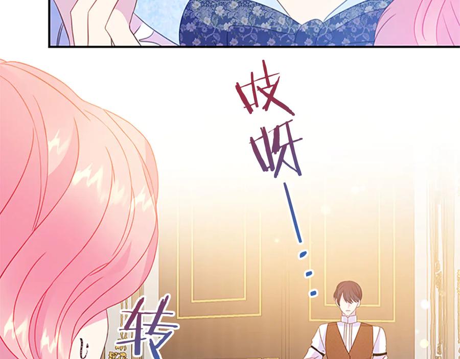 被诅咒的婚约韩漫全集-第62话 被人发现无删减无遮挡章节图片 