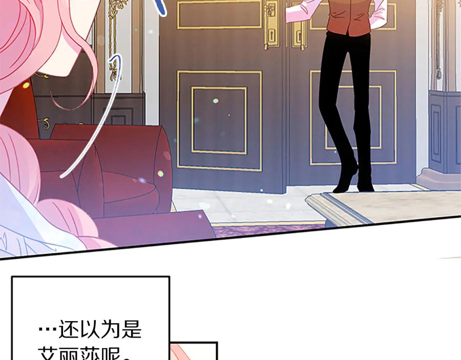 被诅咒的婚约韩漫全集-第62话 被人发现无删减无遮挡章节图片 