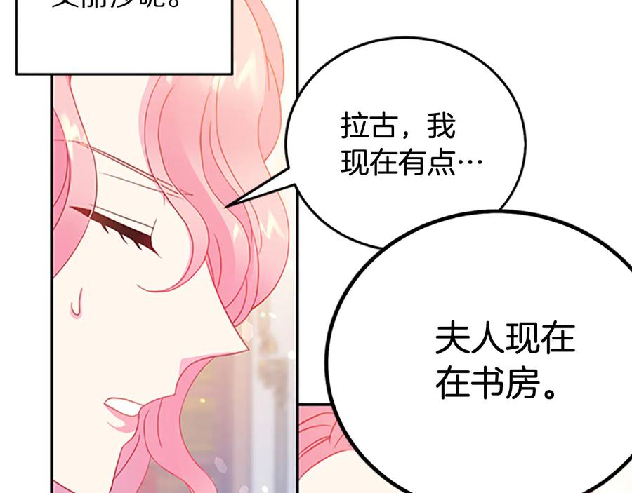 被诅咒的婚约韩漫全集-第62话 被人发现无删减无遮挡章节图片 