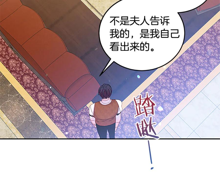 被诅咒的婚约韩漫全集-第62话 被人发现无删减无遮挡章节图片 