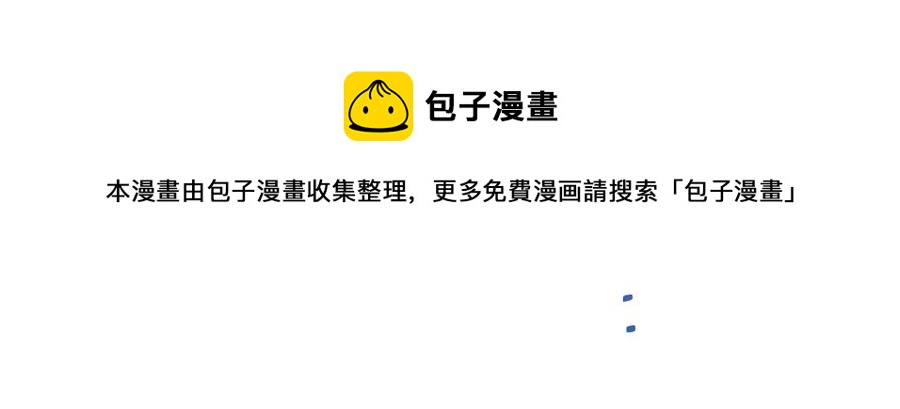 被诅咒的婚约韩漫全集-第62话 被人发现无删减无遮挡章节图片 