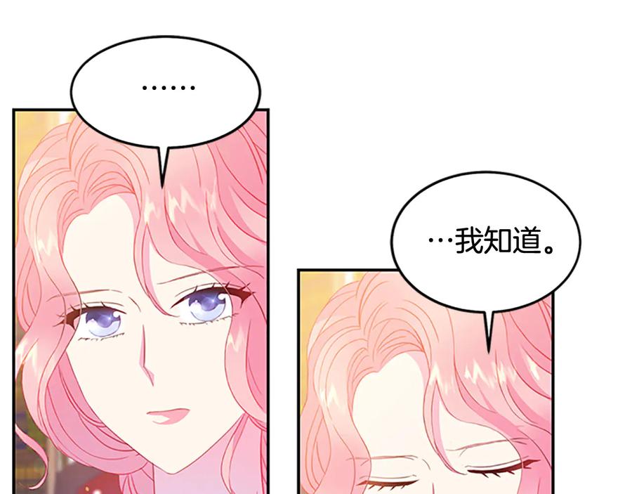 被诅咒的婚约韩漫全集-第62话 被人发现无删减无遮挡章节图片 