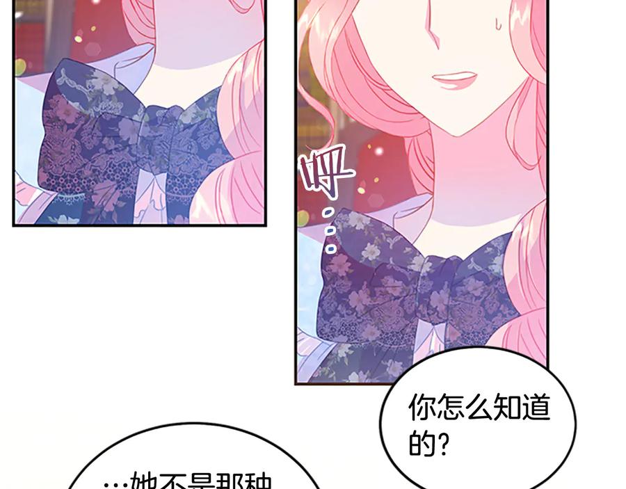 被诅咒的婚约韩漫全集-第62话 被人发现无删减无遮挡章节图片 