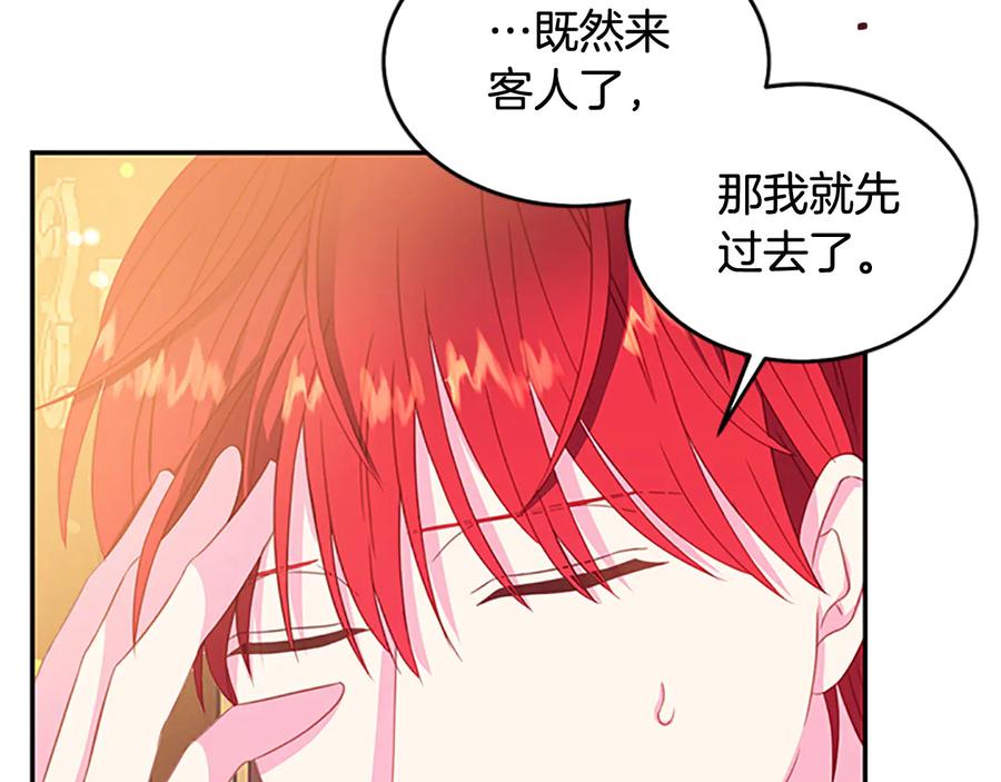 被诅咒的婚约韩漫全集-第63话 互相折磨无删减无遮挡章节图片 