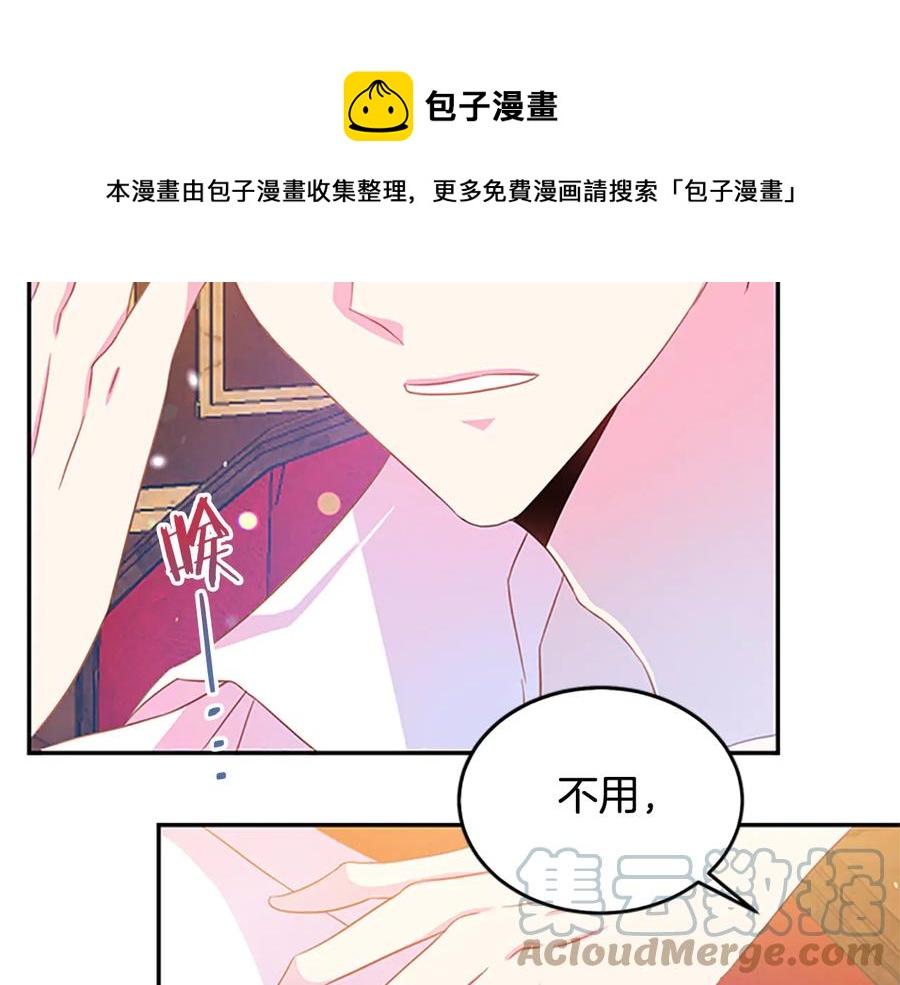 被诅咒的婚约韩漫全集-第63话 互相折磨无删减无遮挡章节图片 