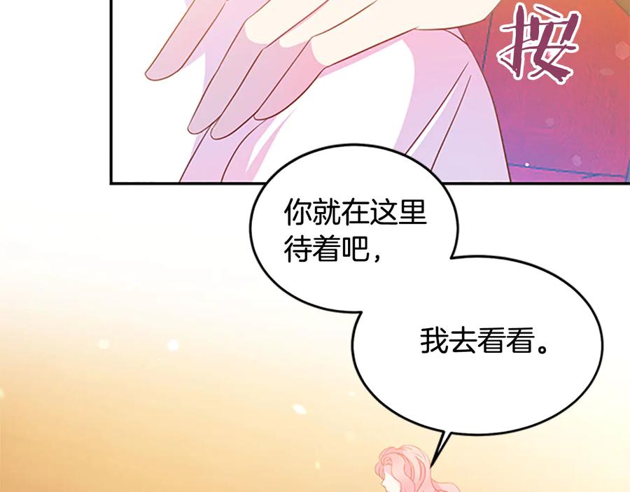 被诅咒的婚约韩漫全集-第63话 互相折磨无删减无遮挡章节图片 