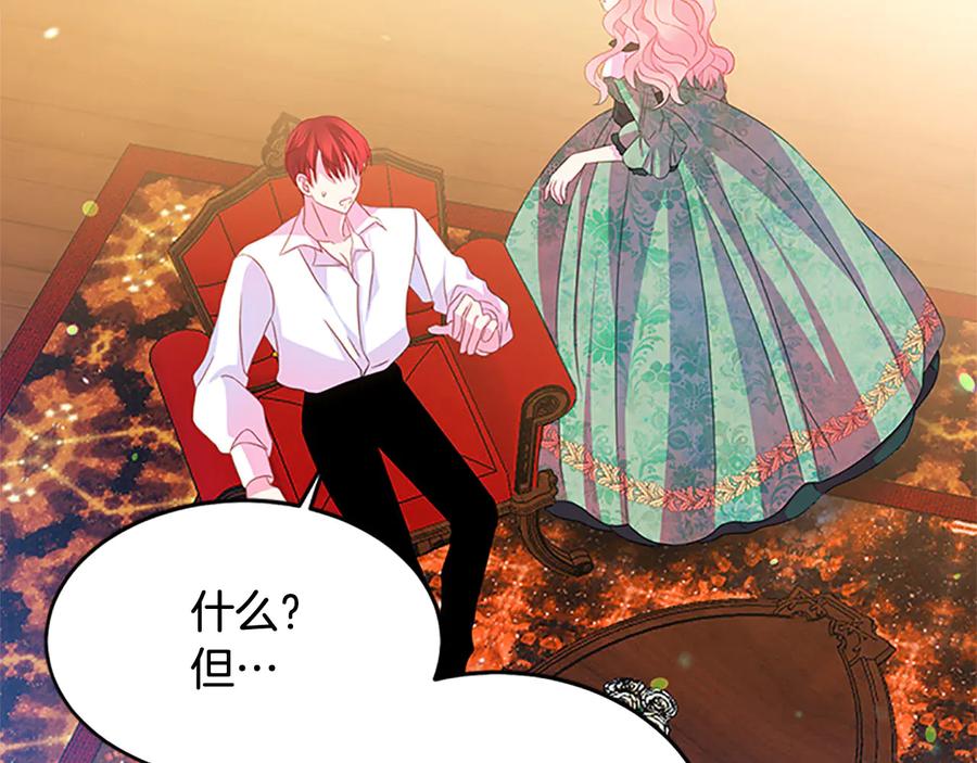 被诅咒的婚约韩漫全集-第63话 互相折磨无删减无遮挡章节图片 