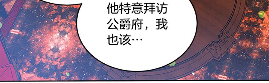 被诅咒的婚约韩漫全集-第63话 互相折磨无删减无遮挡章节图片 
