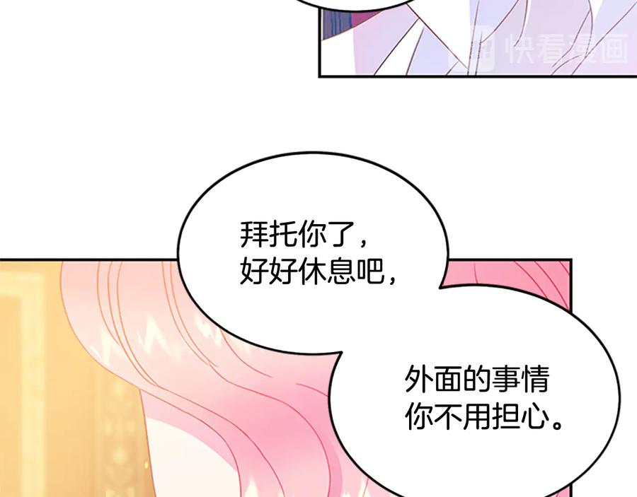 被诅咒的婚约韩漫全集-第63话 互相折磨无删减无遮挡章节图片 