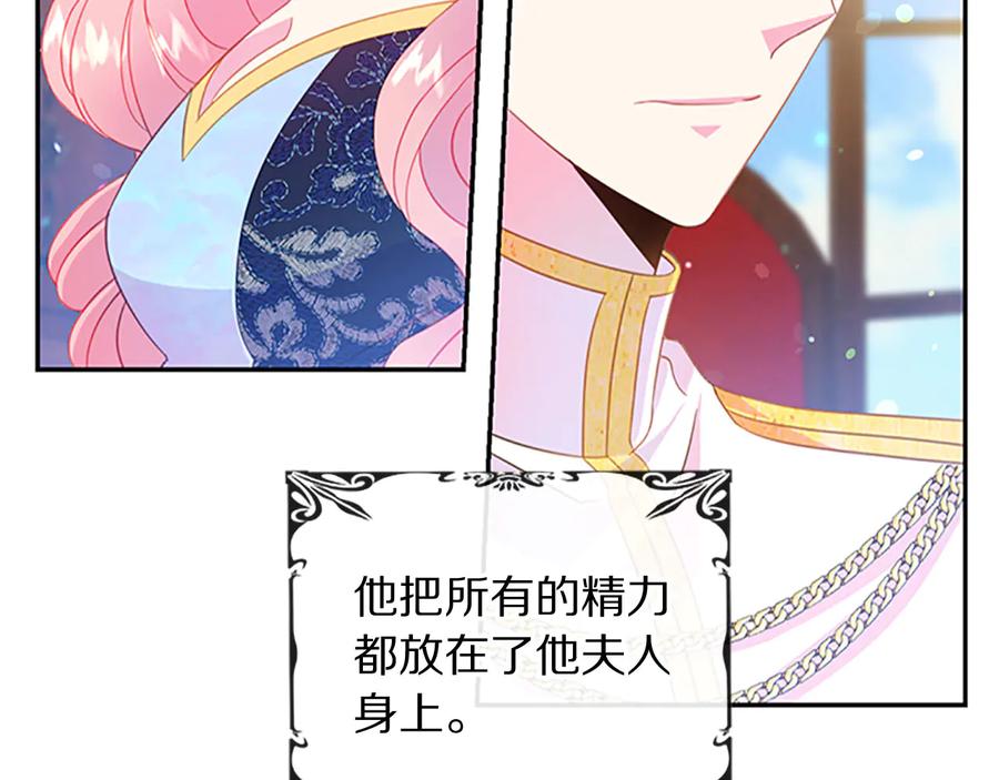 被诅咒的婚约韩漫全集-第63话 互相折磨无删减无遮挡章节图片 