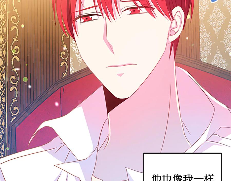被诅咒的婚约韩漫全集-第63话 互相折磨无删减无遮挡章节图片 