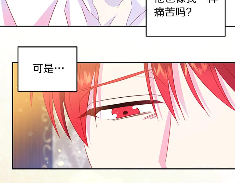 被诅咒的婚约韩漫全集-第63话 互相折磨无删减无遮挡章节图片 