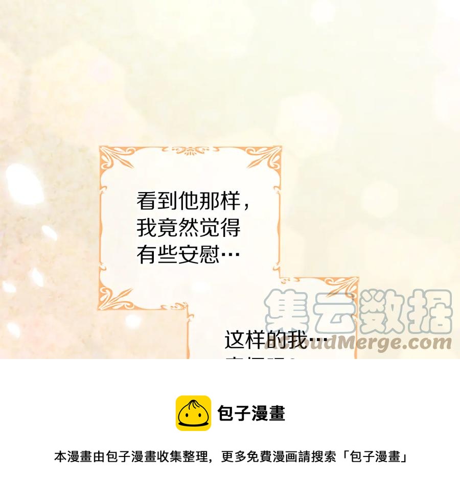 被诅咒的婚约韩漫全集-第63话 互相折磨无删减无遮挡章节图片 