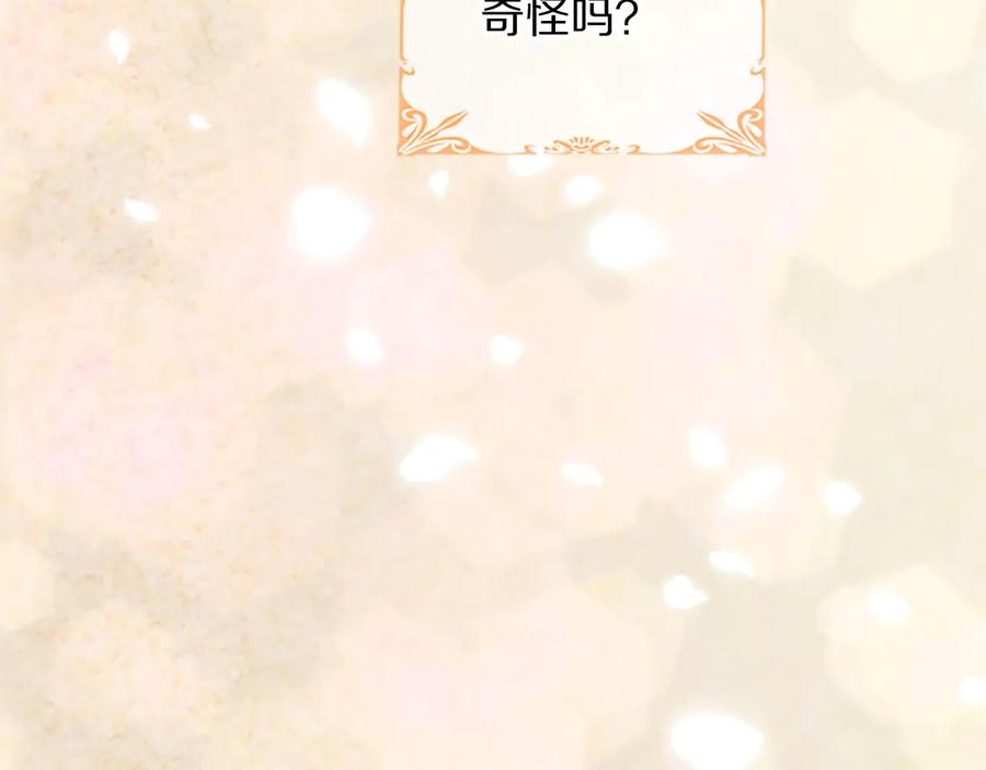 被诅咒的婚约韩漫全集-第63话 互相折磨无删减无遮挡章节图片 