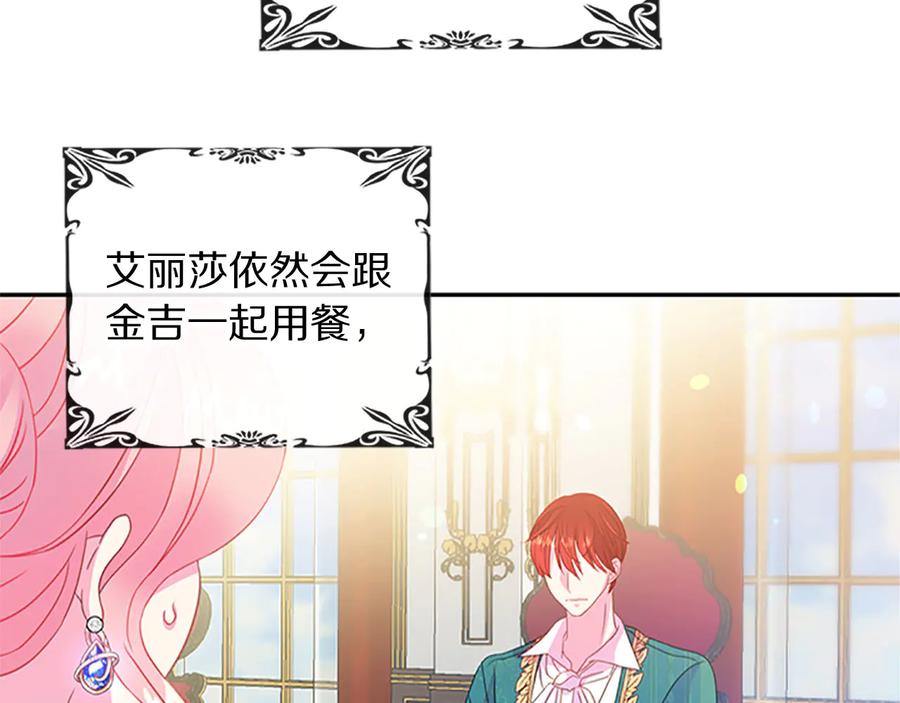 被诅咒的婚约韩漫全集-第63话 互相折磨无删减无遮挡章节图片 