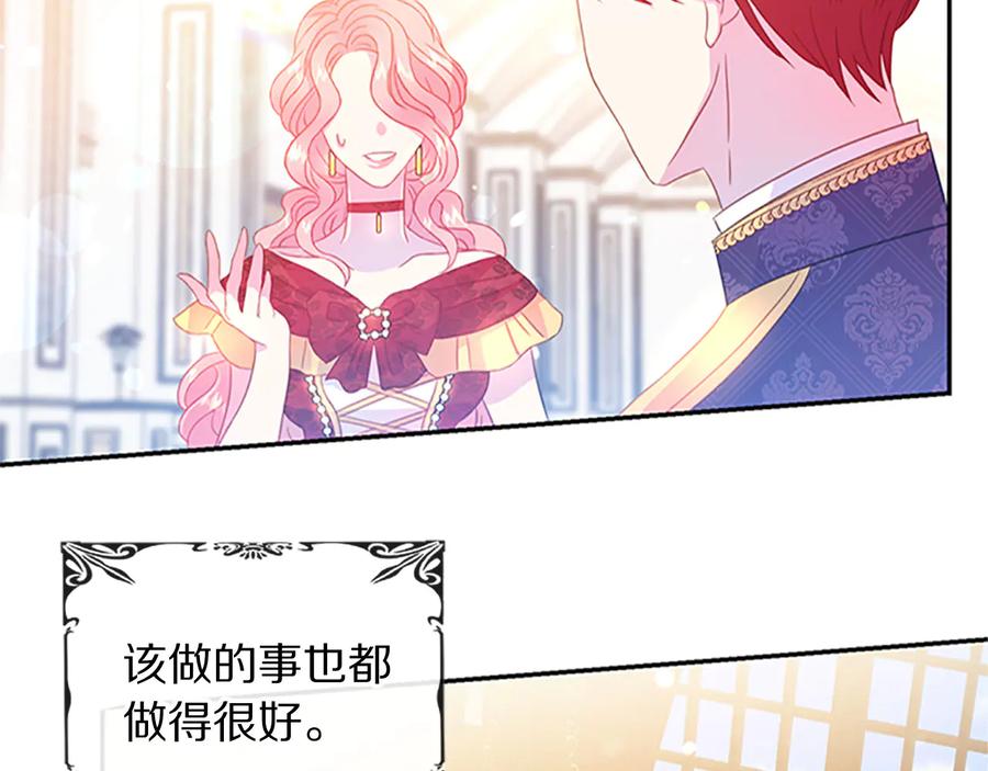 被诅咒的婚约韩漫全集-第63话 互相折磨无删减无遮挡章节图片 