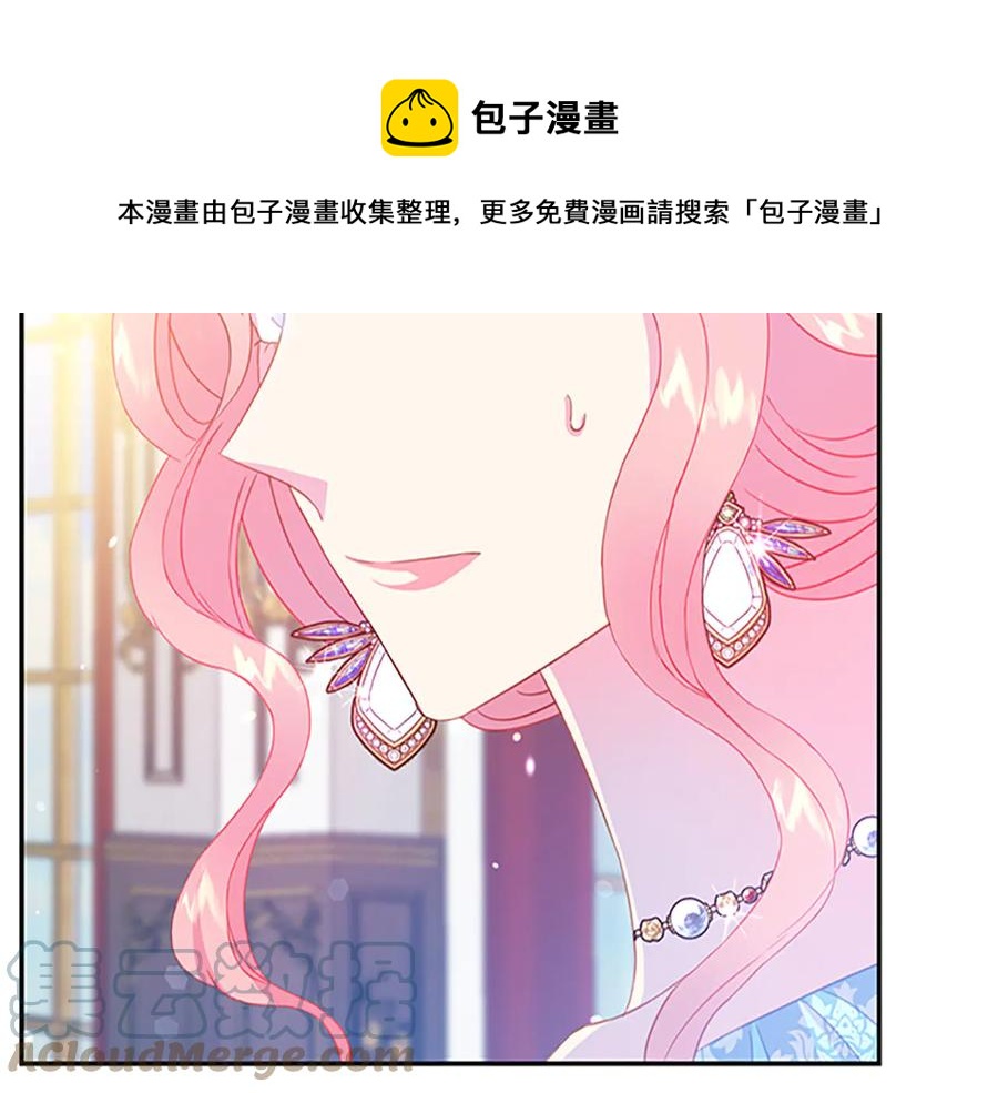 被诅咒的婚约韩漫全集-第63话 互相折磨无删减无遮挡章节图片 