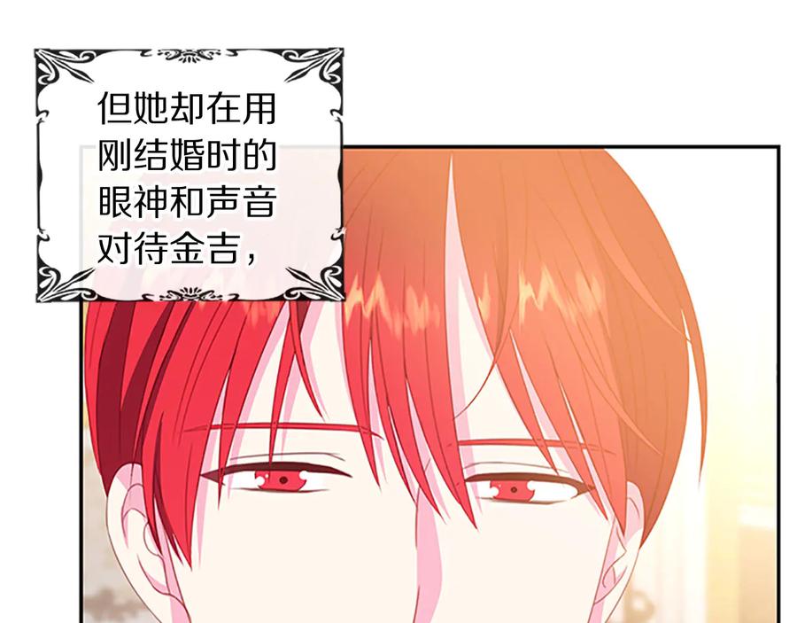 被诅咒的婚约韩漫全集-第63话 互相折磨无删减无遮挡章节图片 