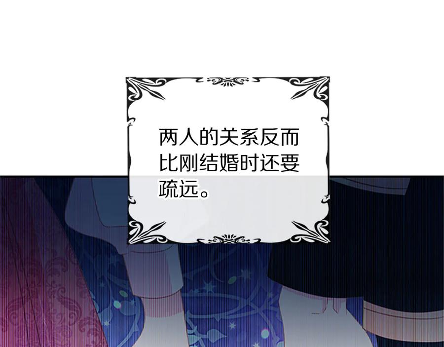 被诅咒的婚约韩漫全集-第63话 互相折磨无删减无遮挡章节图片 