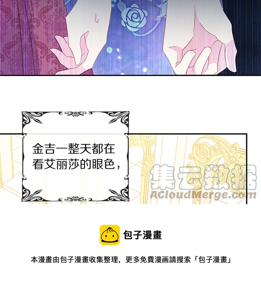 被诅咒的婚约韩漫全集-第63话 互相折磨无删减无遮挡章节图片 
