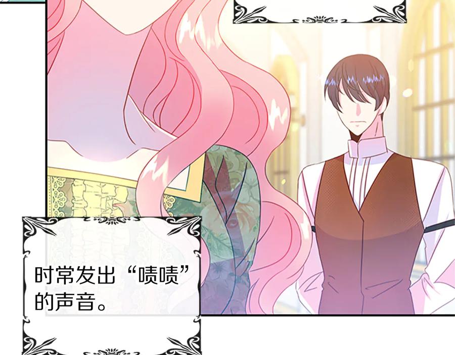 被诅咒的婚约韩漫全集-第63话 互相折磨无删减无遮挡章节图片 