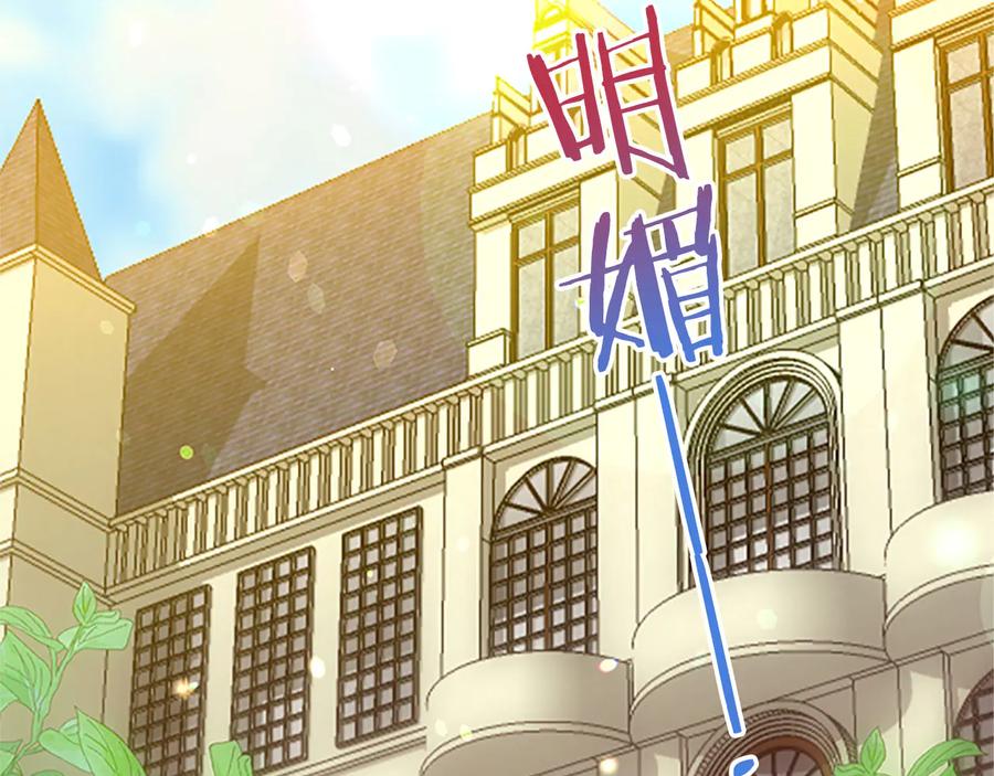 被诅咒的婚约韩漫全集-第63话 互相折磨无删减无遮挡章节图片 