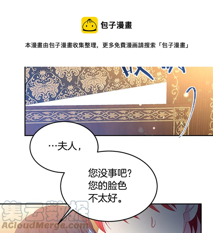被诅咒的婚约韩漫全集-第63话 互相折磨无删减无遮挡章节图片 