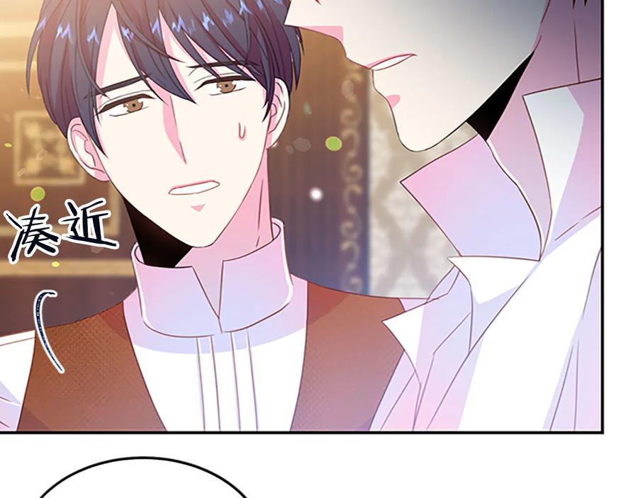 被诅咒的婚约韩漫全集-第63话 互相折磨无删减无遮挡章节图片 