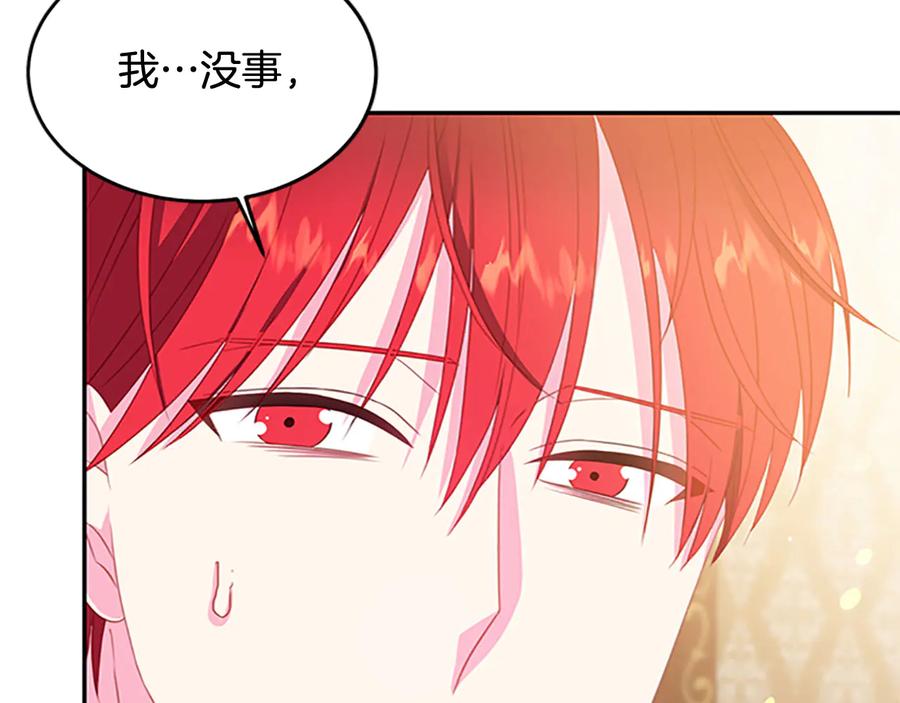 被诅咒的婚约韩漫全集-第63话 互相折磨无删减无遮挡章节图片 
