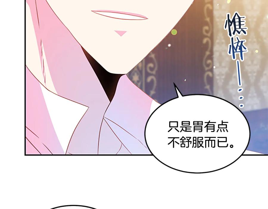 被诅咒的婚约韩漫全集-第63话 互相折磨无删减无遮挡章节图片 