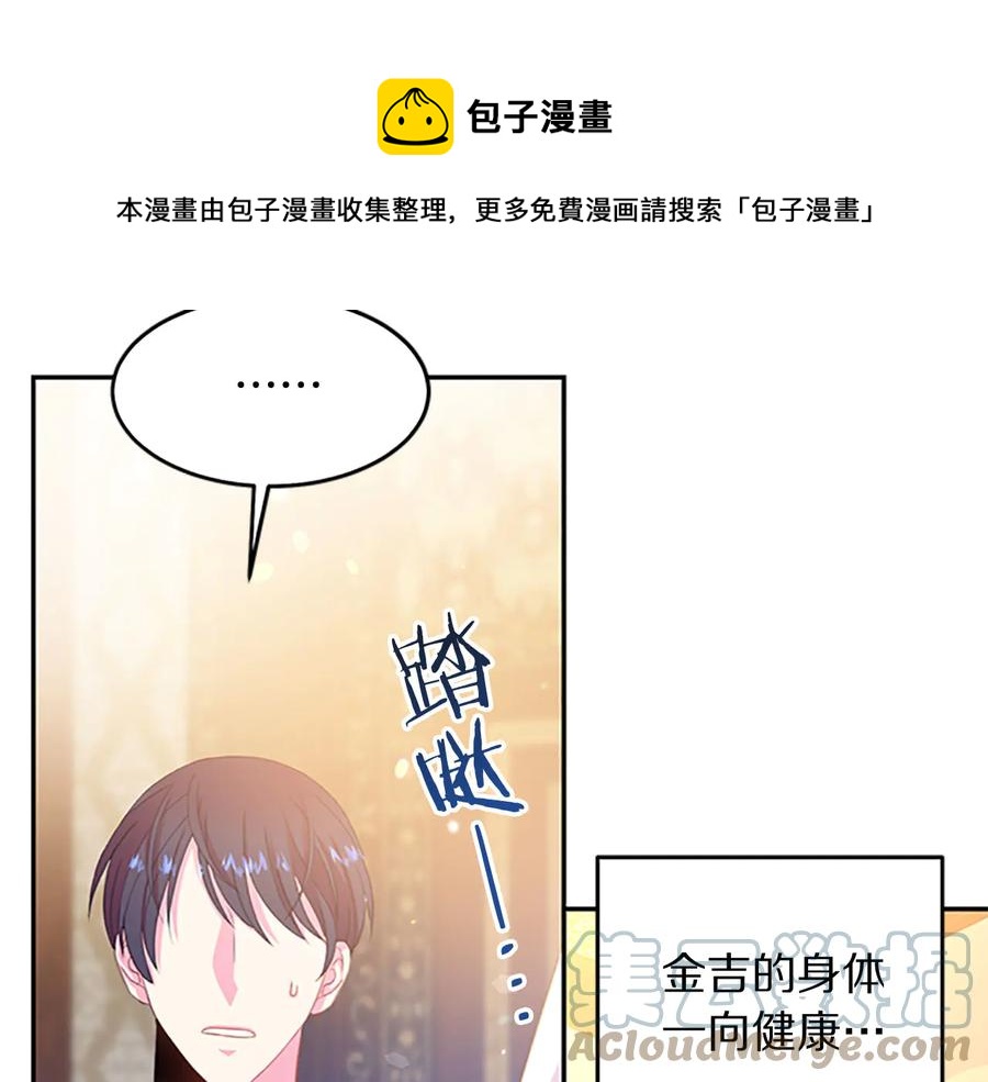 被诅咒的婚约韩漫全集-第63话 互相折磨无删减无遮挡章节图片 