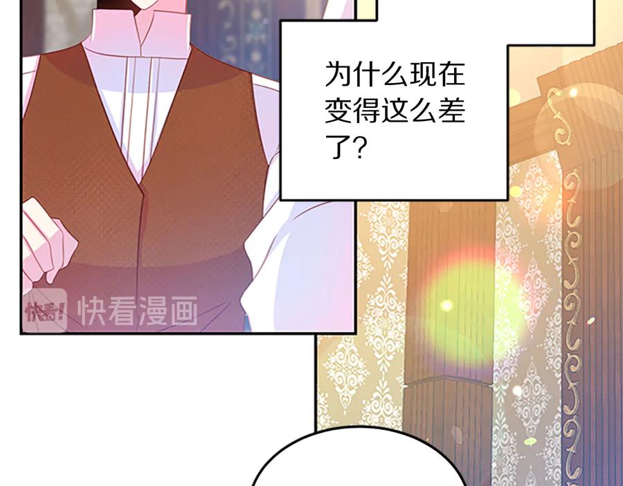被诅咒的婚约韩漫全集-第63话 互相折磨无删减无遮挡章节图片 