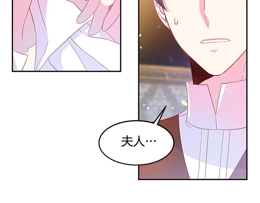 被诅咒的婚约韩漫全集-第63话 互相折磨无删减无遮挡章节图片 