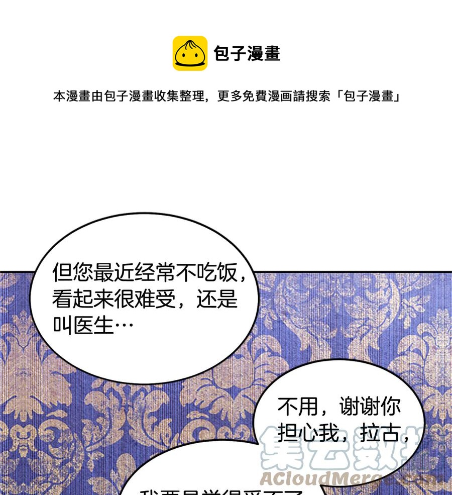 被诅咒的婚约韩漫全集-第63话 互相折磨无删减无遮挡章节图片 