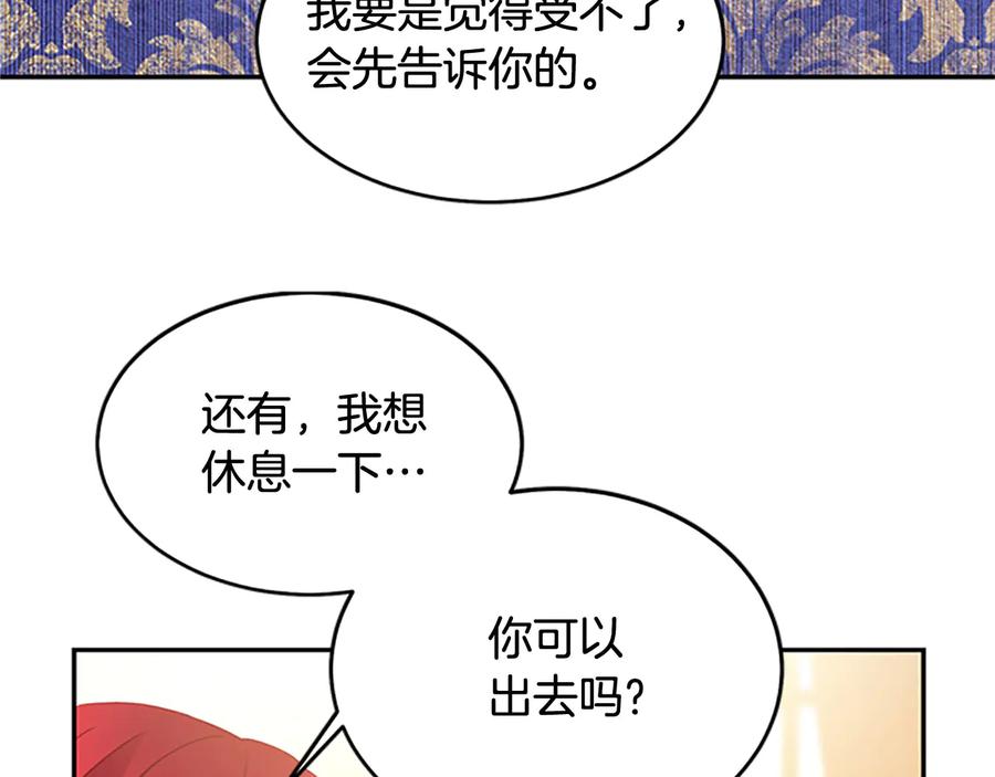 被诅咒的婚约韩漫全集-第63话 互相折磨无删减无遮挡章节图片 