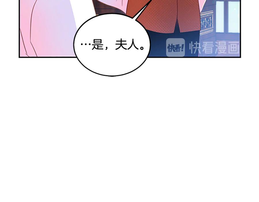被诅咒的婚约韩漫全集-第63话 互相折磨无删减无遮挡章节图片 