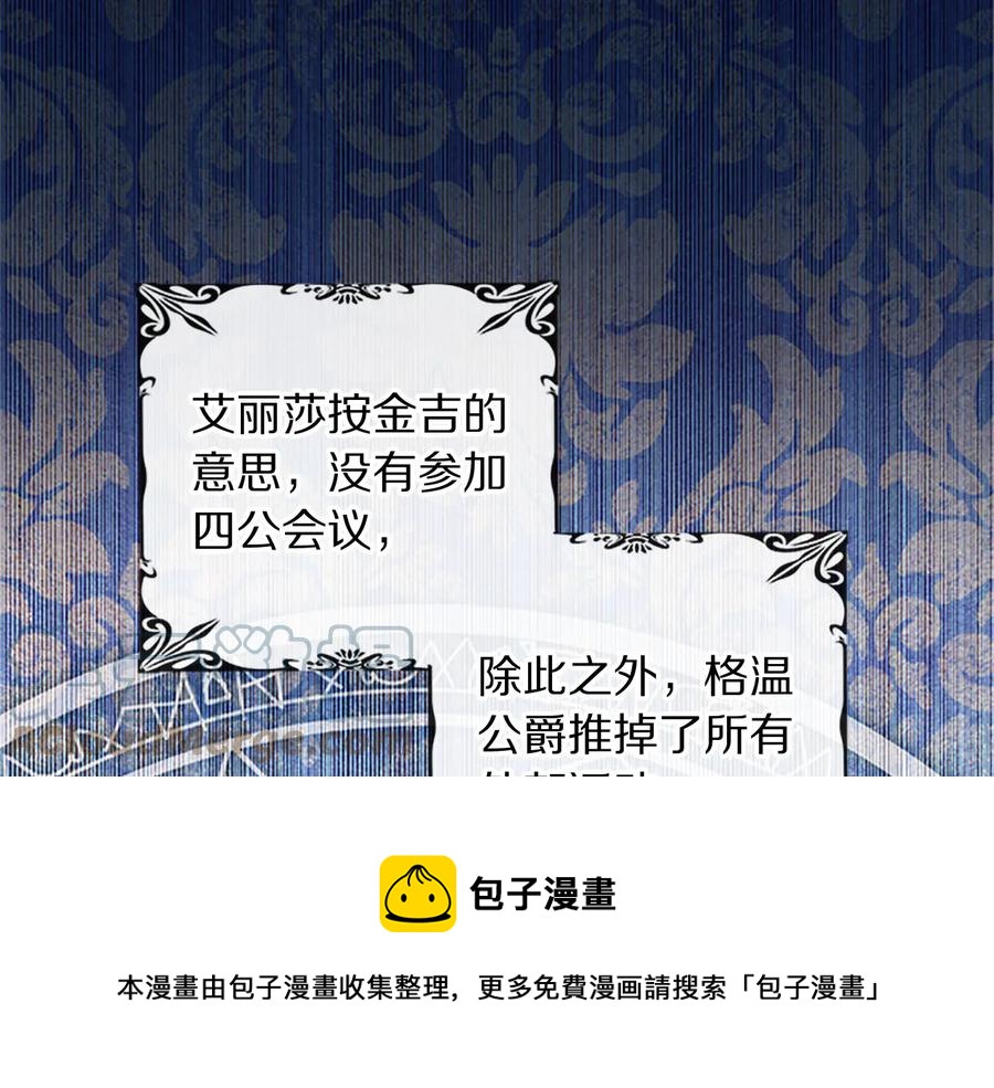 被诅咒的婚约韩漫全集-第63话 互相折磨无删减无遮挡章节图片 