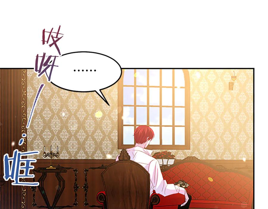 被诅咒的婚约韩漫全集-第63话 互相折磨无删减无遮挡章节图片 