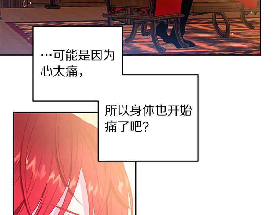 被诅咒的婚约韩漫全集-第63话 互相折磨无删减无遮挡章节图片 