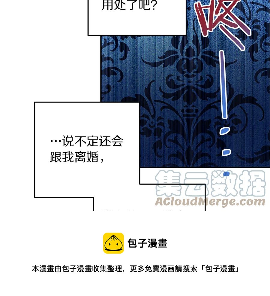 被诅咒的婚约韩漫全集-第63话 互相折磨无删减无遮挡章节图片 