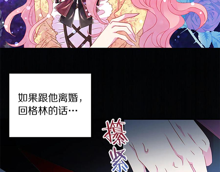 被诅咒的婚约韩漫全集-第63话 互相折磨无删减无遮挡章节图片 