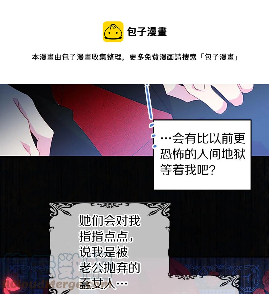 被诅咒的婚约韩漫全集-第63话 互相折磨无删减无遮挡章节图片 